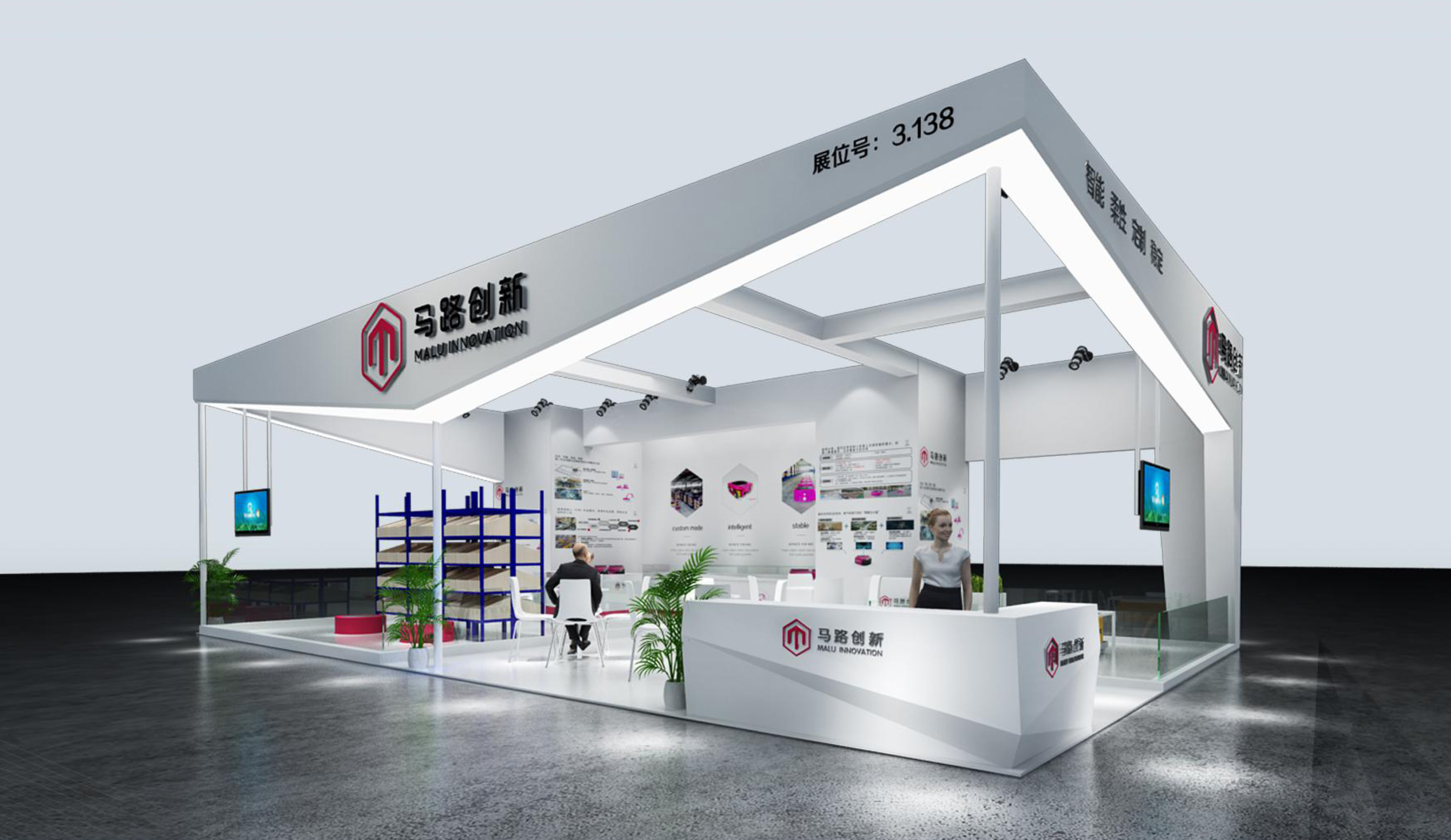 長沙智博會上，美刻展會為錐能機器人搭建126平方智能展廳