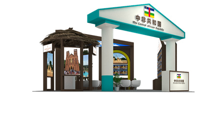 中非共和國以國家特色特裝展臺(tái)設(shè)計(jì)參展2021中國—非洲經(jīng)貿(mào)博覽會(huì)！