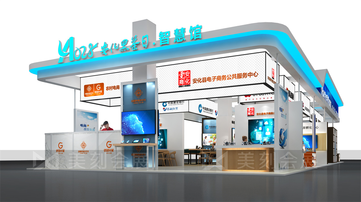 第五屆黑茶文化旅游節(jié)展臺(tái)設(shè)計(jì)方案，黑茶文化節(jié)展會(huì)布置效果圖