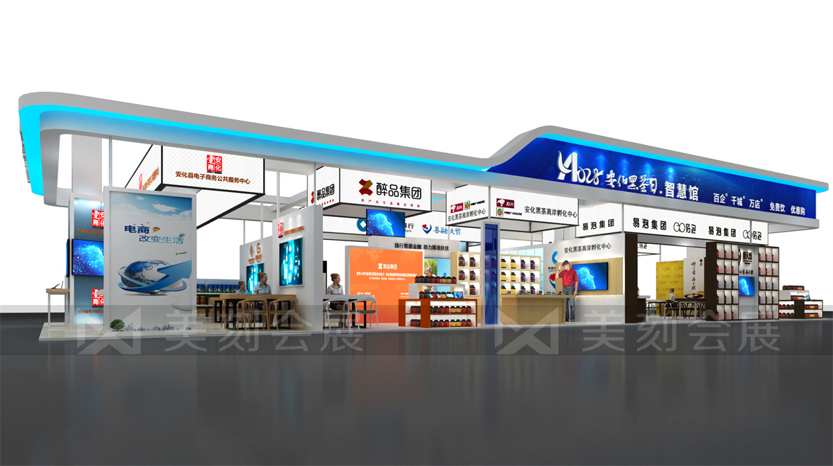 第五屆黑茶文化旅游節(jié)展臺設(shè)計方案，黑茶文化節(jié)展會布置效果圖