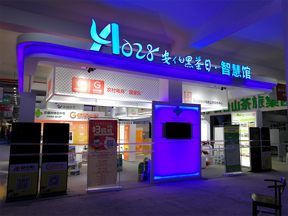 第五屆黑茶文化旅游節(jié)展臺設(shè)計方案，黑茶文化節(jié)展會布置效果圖