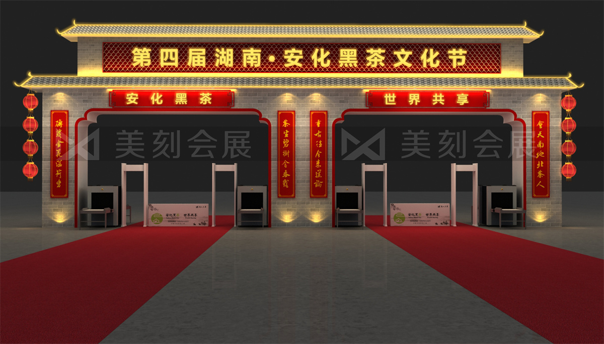 第五屆黑茶文化旅游節(jié)展臺設(shè)計方案，黑茶文化節(jié)展會布置效果圖