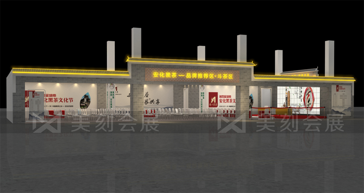 第五屆黑茶文化旅游節(jié)展臺設(shè)計方案，黑茶文化節(jié)展會布置效果圖